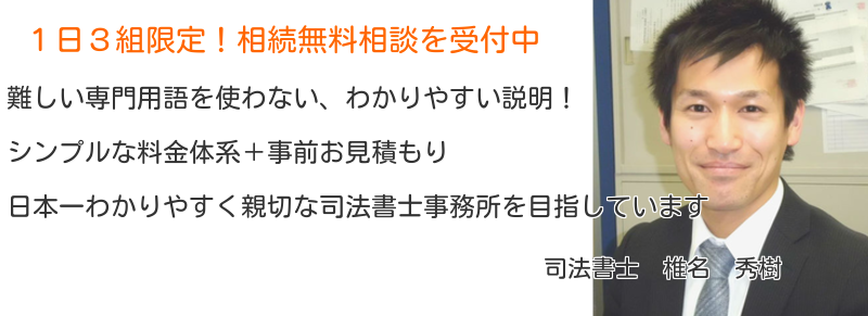 郵送で相続手続き